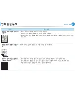 Preview for 247 page of Samsung ML-4512ND User Manual