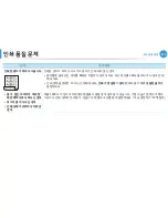 Preview for 249 page of Samsung ML-4512ND User Manual