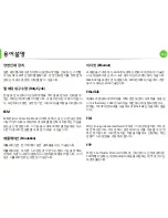 Preview for 261 page of Samsung ML-4512ND User Manual