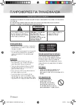 Предварительный просмотр 272 страницы Samsung MM-J430D User Manual