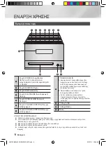 Предварительный просмотр 278 страницы Samsung MM-J430D User Manual