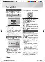 Предварительный просмотр 284 страницы Samsung MM-J430D User Manual