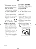 Предварительный просмотр 134 страницы Samsung MNA110MS1A User Manual