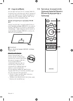 Предварительный просмотр 136 страницы Samsung MNA110MS1A User Manual