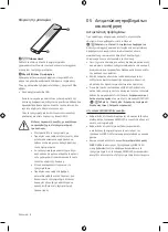 Предварительный просмотр 138 страницы Samsung MNA110MS1A User Manual