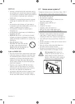 Предварительный просмотр 144 страницы Samsung MNA110MS1A User Manual