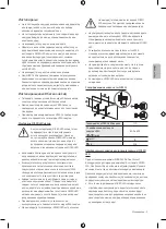 Предварительный просмотр 213 страницы Samsung MNA110MS1A User Manual