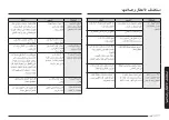 Preview for 14 page of Samsung MS20A3010A Series User Manual