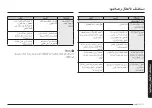 Preview for 16 page of Samsung MS20A3010A Series User Manual