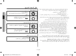 Preview for 11 page of Samsung MS32F303EFW Owner'S Instructions & Cooking Manual