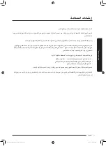 Preview for 10 page of Samsung MS32J5133A SERIES User Manual