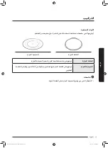 Preview for 14 page of Samsung MS32J5133A SERIES User Manual