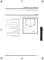 Preview for 18 page of Samsung MS32J5133A SERIES User Manual