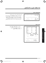 Preview for 20 page of Samsung MS32J5133A SERIES User Manual