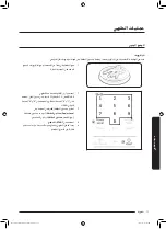 Preview for 26 page of Samsung MS32J5133A SERIES User Manual