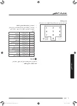 Preview for 28 page of Samsung MS32J5133A SERIES User Manual