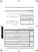 Preview for 29 page of Samsung MS32J5133A SERIES User Manual