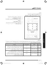 Preview for 40 page of Samsung MS32J5133A SERIES User Manual