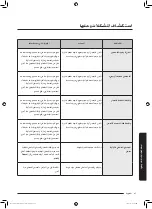 Preview for 56 page of Samsung MS32J5133A SERIES User Manual