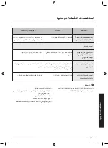 Preview for 58 page of Samsung MS32J5133A SERIES User Manual