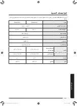 Preview for 60 page of Samsung MS32J5133A SERIES User Manual