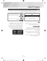 Предварительный просмотр 33 страницы Samsung MX-JS9000 User Manual