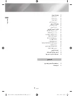 Предварительный просмотр 36 страницы Samsung MX-JS9000 User Manual