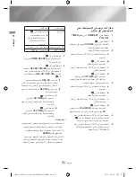 Предварительный просмотр 52 страницы Samsung MX-JS9000 User Manual