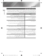 Предварительный просмотр 60 страницы Samsung MX-JS9000 User Manual