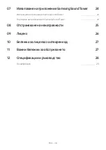 Preview for 45 page of Samsung MX-ST40B Full Manual