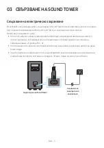 Preview for 50 page of Samsung MX-ST40B Full Manual