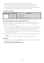 Preview for 60 page of Samsung MX-ST40B Full Manual