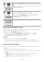 Preview for 67 page of Samsung MX-ST40B Full Manual