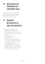 Preview for 72 page of Samsung MX-ST40B Full Manual