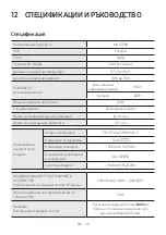 Preview for 73 page of Samsung MX-ST40B Full Manual