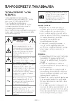 Preview for 261 page of Samsung MX-ST40B Full Manual