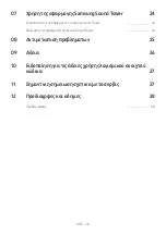 Preview for 267 page of Samsung MX-ST40B Full Manual