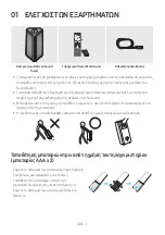 Preview for 268 page of Samsung MX-ST40B Full Manual