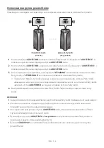 Предварительный просмотр 42 страницы Samsung MX-T50 Full Manual