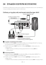 Предварительный просмотр 212 страницы Samsung MX-T50 Full Manual