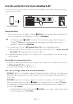 Предварительный просмотр 213 страницы Samsung MX-T50 Full Manual