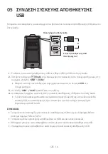 Предварительный просмотр 216 страницы Samsung MX-T50 Full Manual