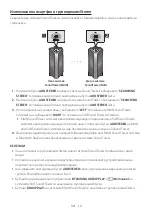 Предварительный просмотр 44 страницы Samsung MX-T70 Full Manual