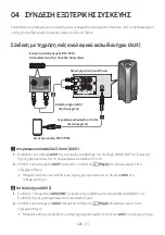 Предварительный просмотр 227 страницы Samsung MX-T70 Full Manual