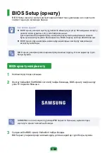 Preview for 162 page of Samsung N143 Plus User Manual