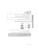 Предварительный просмотр 17 страницы Samsung NA64H3000AK User Manual