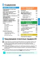 Предварительный просмотр 57 страницы Samsung NB28 Plus User Manual