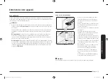 Предварительный просмотр 87 страницы Samsung NE58 943 Series User Manual