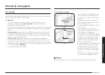 Предварительный просмотр 163 страницы Samsung NE59 685 Series User Manual