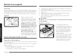 Preview for 142 page of Samsung NE59M9430 Series User Manual